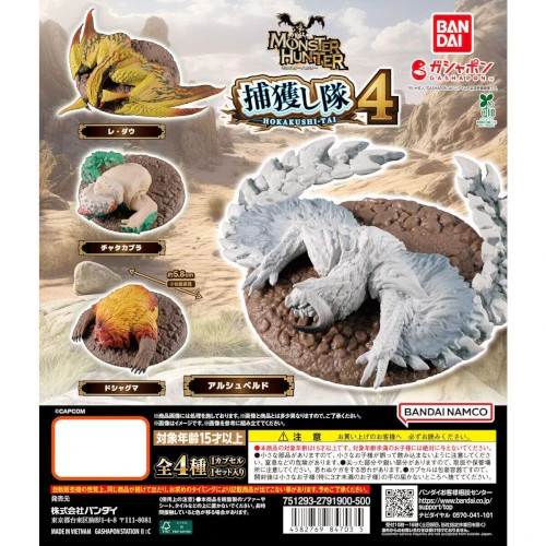 Monster Hunter Hokakushi-Tai Capture Squad Vol. 04 Bandai 2-Inch