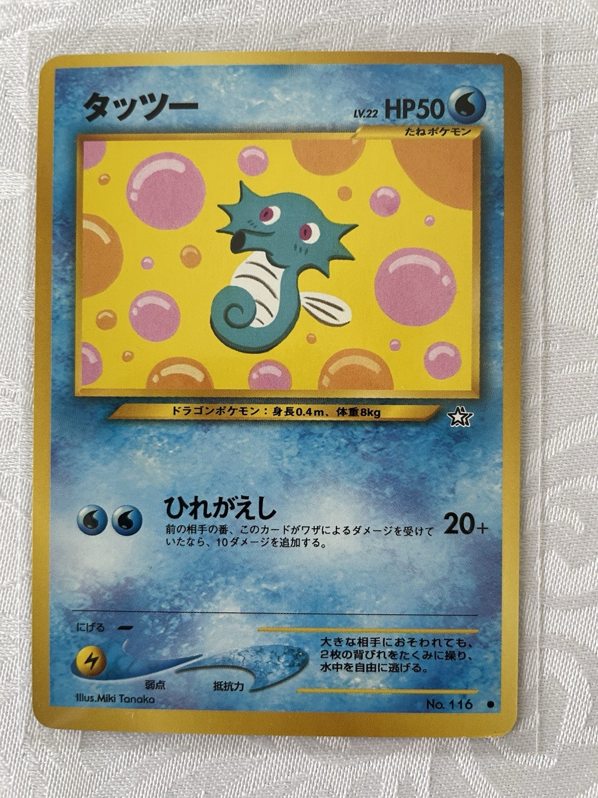 Near Mint Pokemon Horsea No. 116 Neo Genesis Japanese