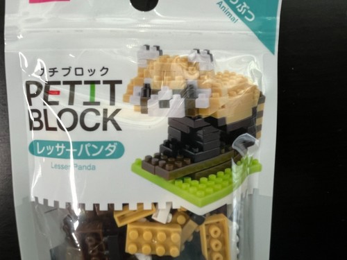 Daiso Petit Block Animal Blocks Complete SET 13 JAPAN JP New - Picture 13 of 40