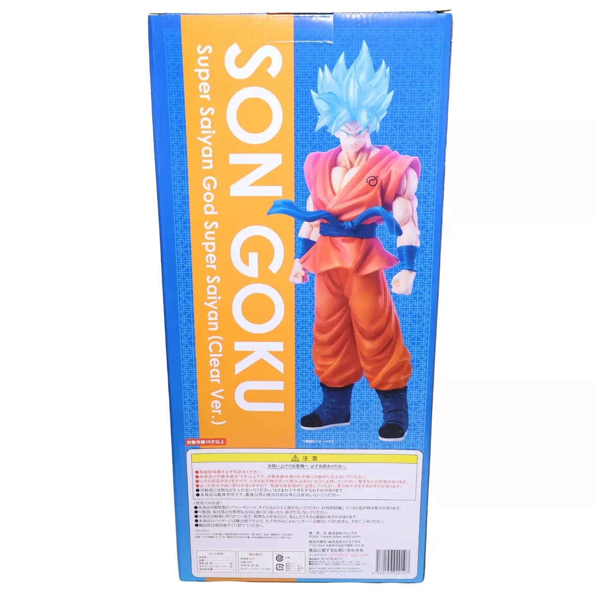 Gigantic Series Dragon Ball Super Son Goku Super Saiyan Blue SSGSS