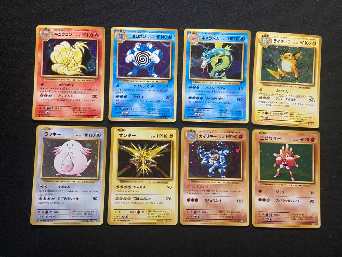 ギャラドス　外7点CP6 20th Anniversary 20th anniversary Cp6 Japanese Evolutions Pokémon card