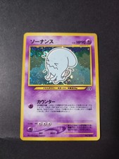 Wobbuffet #202 Prices | Pokemon Japanese Crossing the Ruins