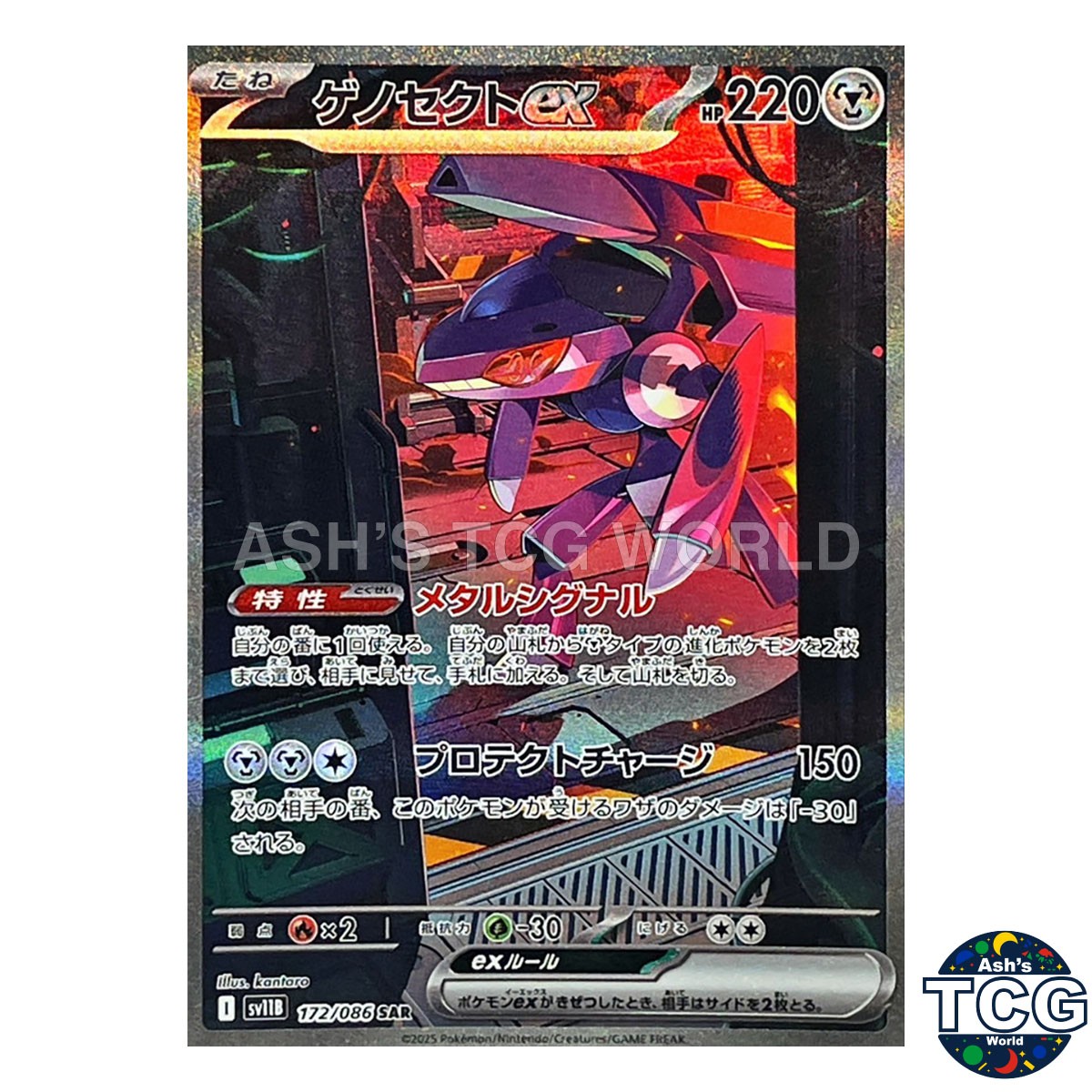 Genesect EX SAR 172/086 SV11B Black Bolt Pokemon Card Japanese