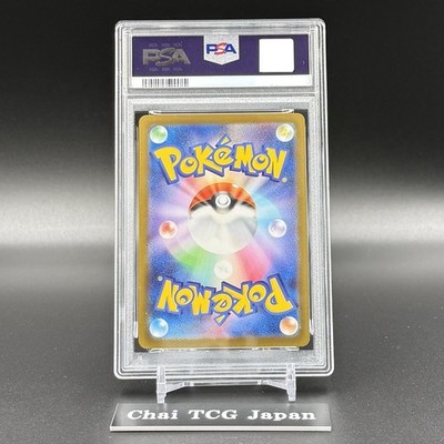 PSA 10 MEGA Gengar ex SAR 240/193 MEGA Dream ex M2a Pokemon Card