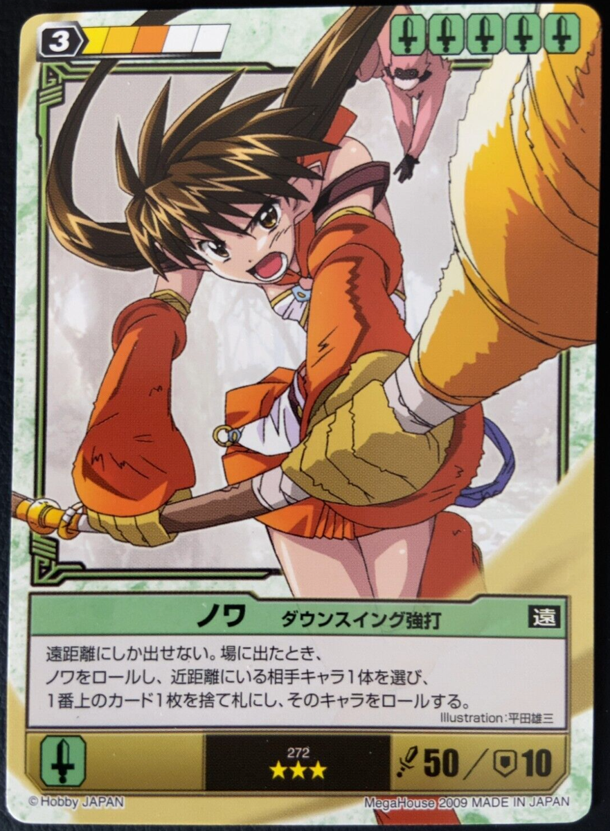 Nowa Queen's Blade The Duel 272 Card Hobby Japan 2009 Japanese | eBay