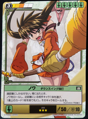 Nowa Queen's Blade The Duel 272 Card Hobby Japan 2009 Japanese | eBay
