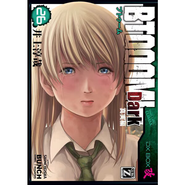 BTOOOM! Comic Manga vol.1-26 (Light and Dark) 1-27 Book Set