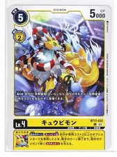 Digimon Card TCG BT17-032 C Kyubimon Bandai Made in Japan Digital Monsters