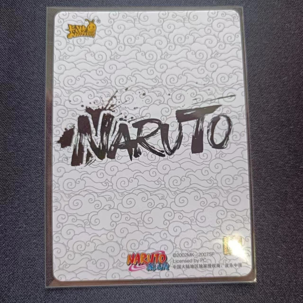 KAYOU Official Naruto TCG Card NRB07-MR-069L4 Uzumaki Naruto