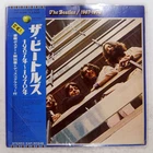 BEATLES 1967-1970 APPLE EAP9034B 2LP