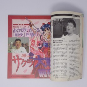 SEGA Saturn Magazine Sep 1997 Vol with Slipcover No Supplements Slayers From Ja