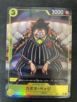 Capone Bege OP04-100 R (New Illust Par) PRB01 Premium Card The Best ONE PIECE NM