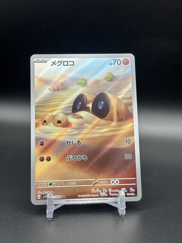 (FreeShipOvr$4)NM JP Sandile 087/078 AR Illustration Scarlet ex SV1S - Picture 3 of 4