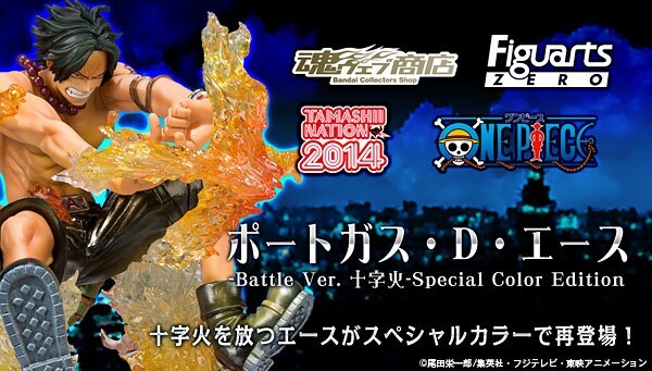 One Piece Figuarts ZERO Ace Cross Fire Special Color ver. Figure 2015