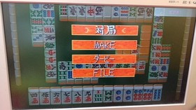ASCII Paisei Mahjong Ryog Famicom Software Japan V2