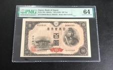 1946 Japan Bank of Japan 100 Yen Pick# 89a PMG 64 EPQ Choice UNC