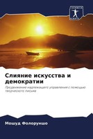 Moshud Folorunsho | Sliqnie Iskusstwa I Demokratii | Taschenbuch | Russisch