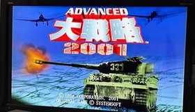 Advanced Daisenryaku 2001 Dreamcast Sega Bonus Disc