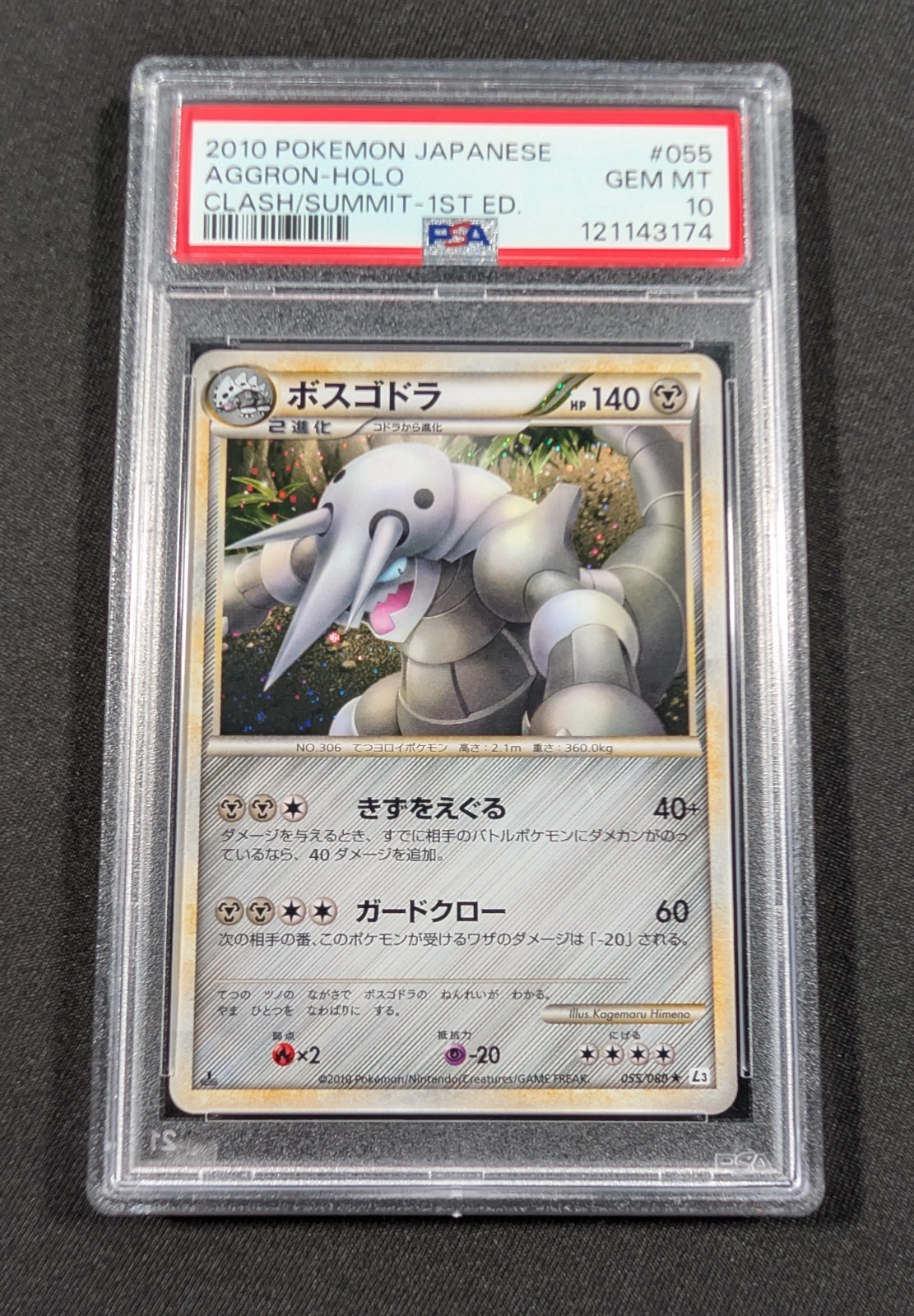 Pokemon Japanese 1st Ed. Holo Aggron 055/080 PSA 10 GEM MINT Clash at the Summit