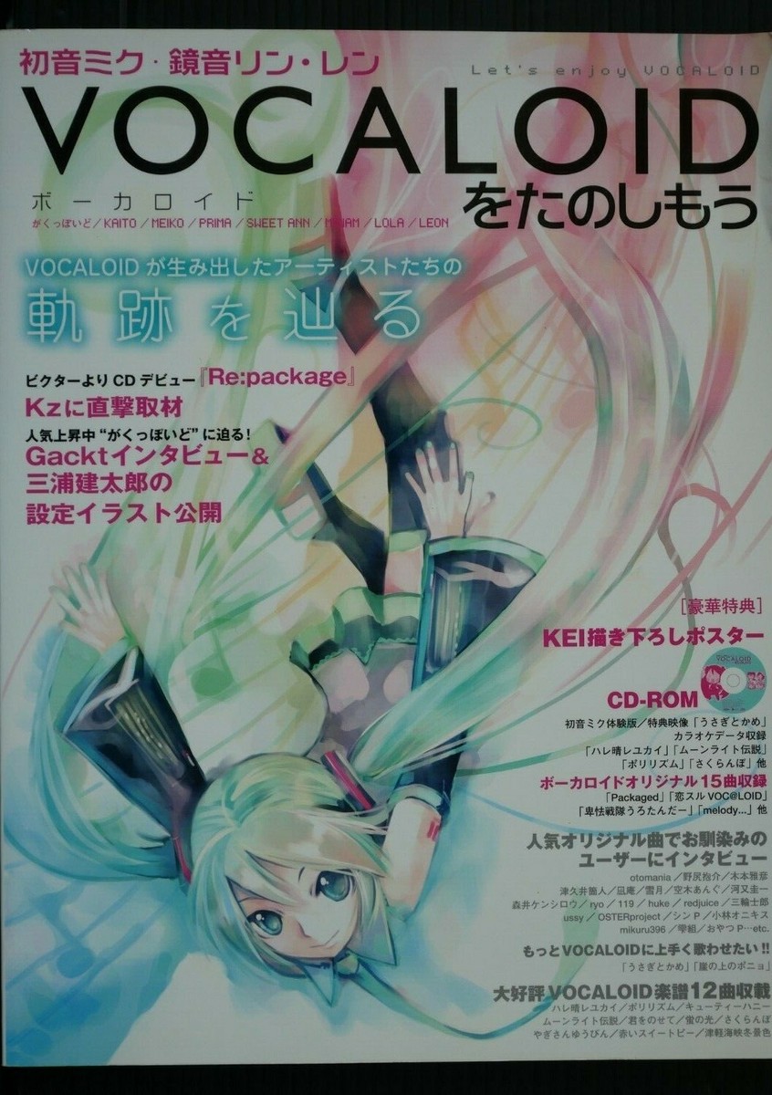 【書籍のみ】sequence A VOCALOID BOOK はじめてのボーカロイド VOCALOID3 オフィシャルガイドブック