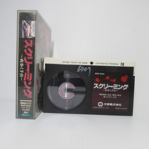AND NOW THE SCREAMING STARTS:Roy Ward Baker-Japanese original Beta RARE VIDEO - Picture 8 of 9