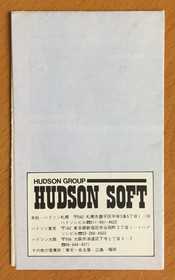 BOX & MANUAL Star Soldier NINTENDO FAMICOM No Game HFC-SO Hudson Soft SHIPS USA