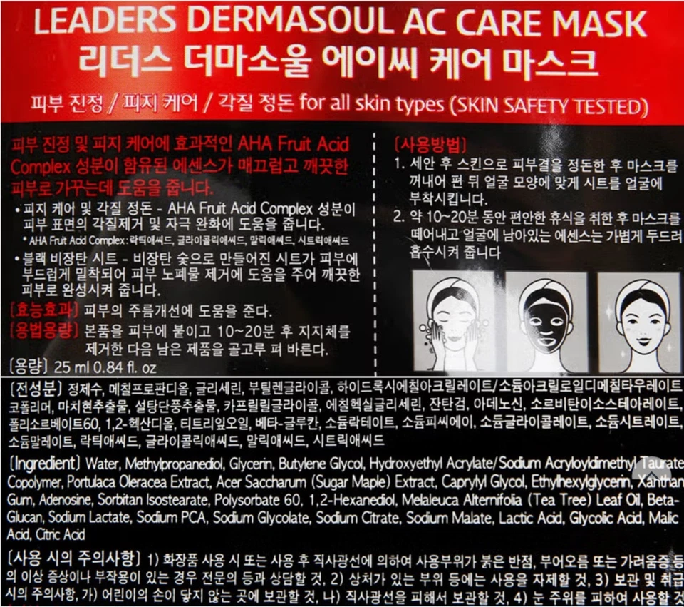 Daiso K-Beauty Leaders Derma Soul AC Care Sheet Mask 10pcs – Pore & Calm - Image 2 of 2