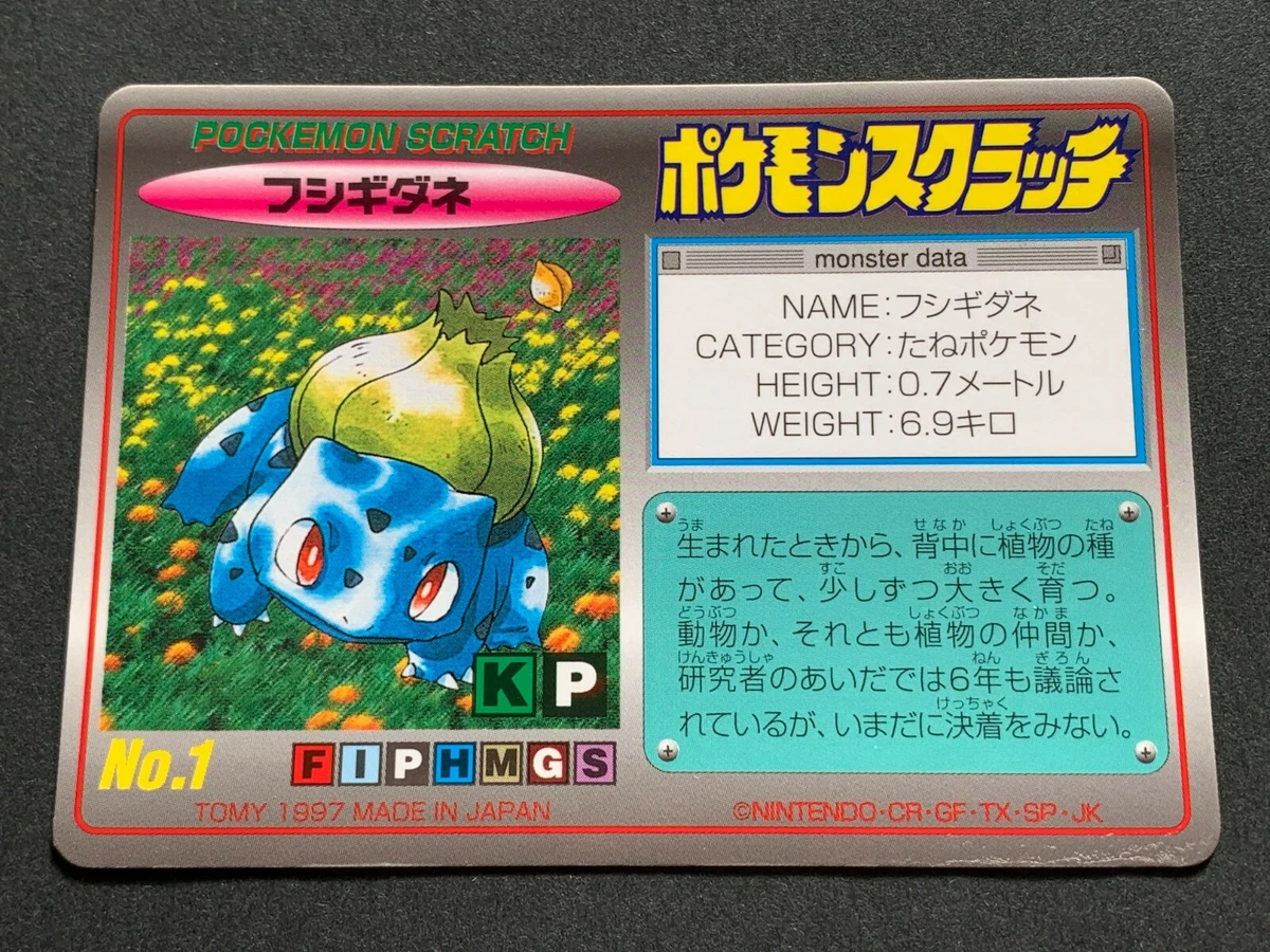 Pokémon TCG Rare TOMY Japanese Individual Collectible Card Game