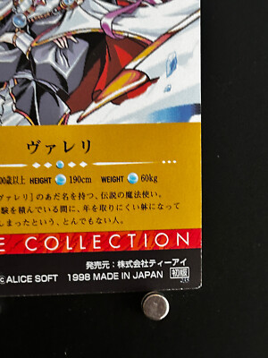 Valleli Tōshin Toshi II AliceSoft Card 08 Japanese TCG 1st