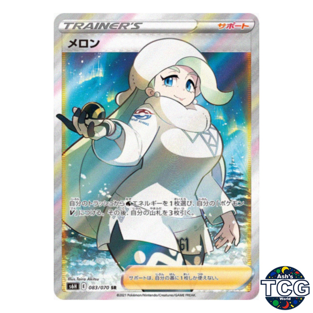 Melony SR 083/070 s6H Silver Lance Pokemon Card Japanese