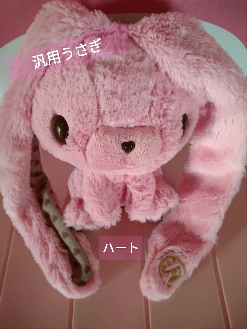 汎用うさぎ CGP-319 ピンク 汎用うさぎ ぬいぐるみ Amazon.co.jp