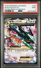 Pokemon Japanese M Rayquaza EX 020/048 XY Extra Regulation Box PSA 9