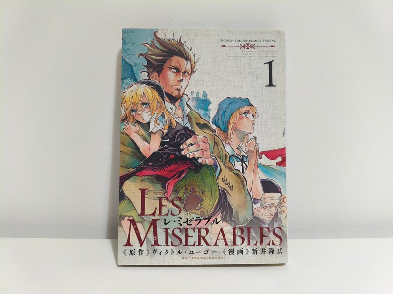 Les Miserables Manga Vol.1 Japanese Language, First Edition, Shonen Sunday Comic