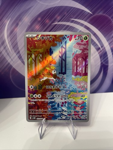 Deerling (JP) — Cyber Judge