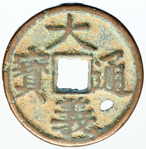 1360 CHINA Yuan Dynasty REBEL Tian Ding Chen Youliang Ancient 2Cash ...