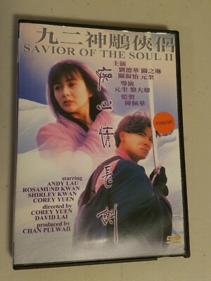 Savior Of The Soul II 2 (DVD) Andy Lau, Corey Yuen, David Lai