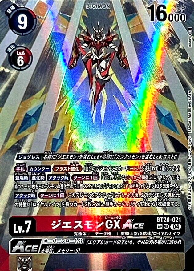 Digimon Card Jesmon GX ACE BT20-021 SP SR Parallel Japanese Digimon Card Jesmon GX ACE BT20-021 SP SR Parallel Japanese