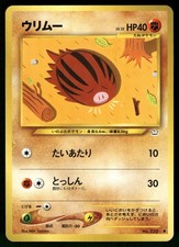 2000 Light Played Pokemon Swinub No. 220 Neo Revelation Japanese