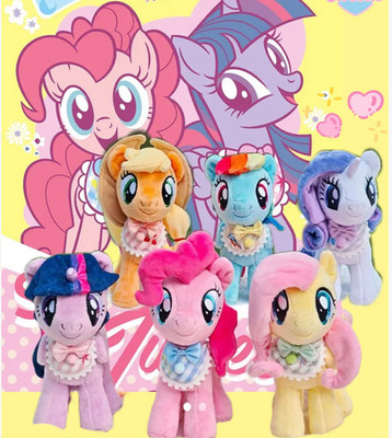 NEW My Little Pony 22cm Plush with Bib Blind Box AUTHENTIC by Reesee Hot!!