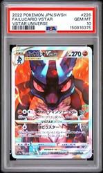 Lucario VSTAR 226/172 Special Art Rare VSTAR Universe