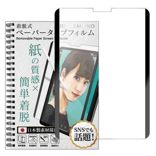 BELLEMOND Detachable Paper Type Film Magnet Type for Old iPad Pro 12.9 Comp 813