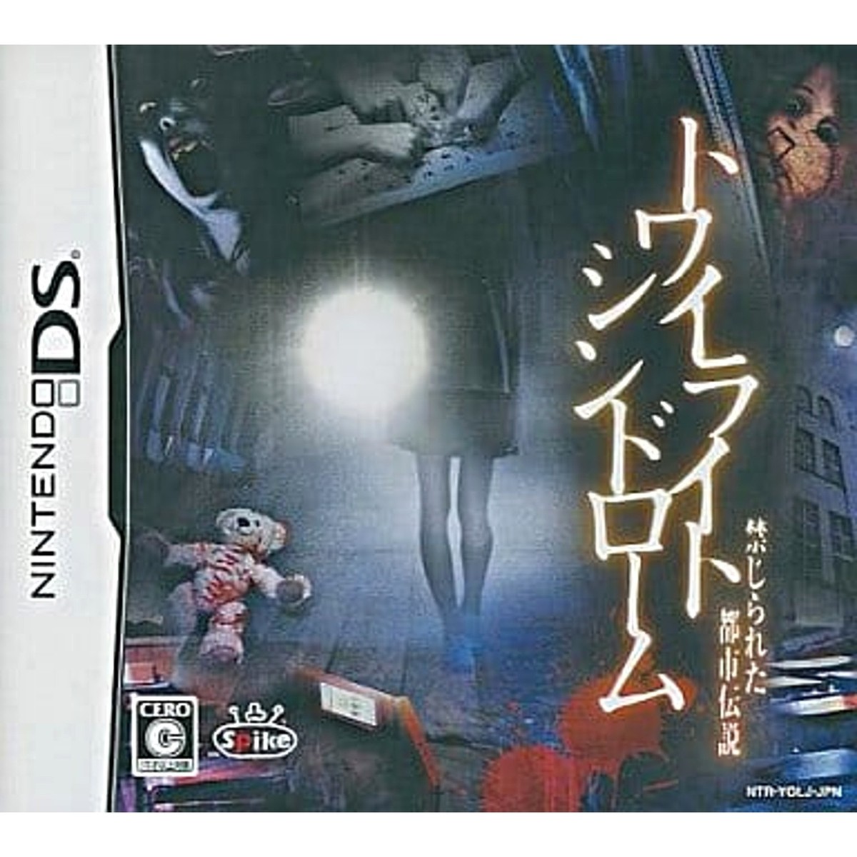 Twilight Syndrome Kinjirareta Toshi Densetsu Nintendo DS NDS