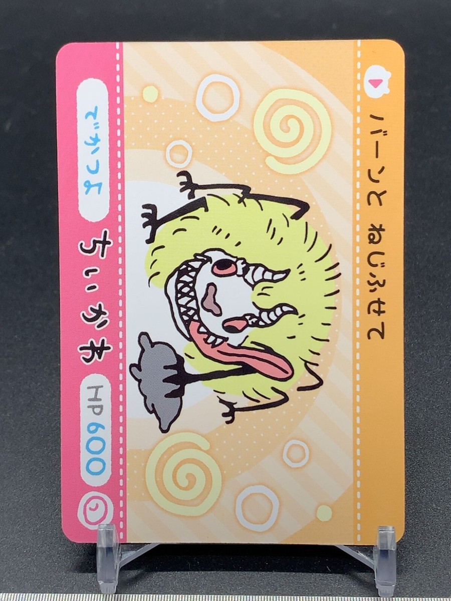 ちい① Dekatsuyo Chiikawa Chi-Kawa Card Bandai Japanese | eBay