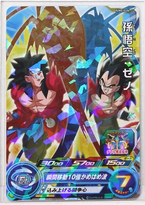 Xeno Super Saiyan 4 Son Goku (P) - Super Dragon Ball Heroes