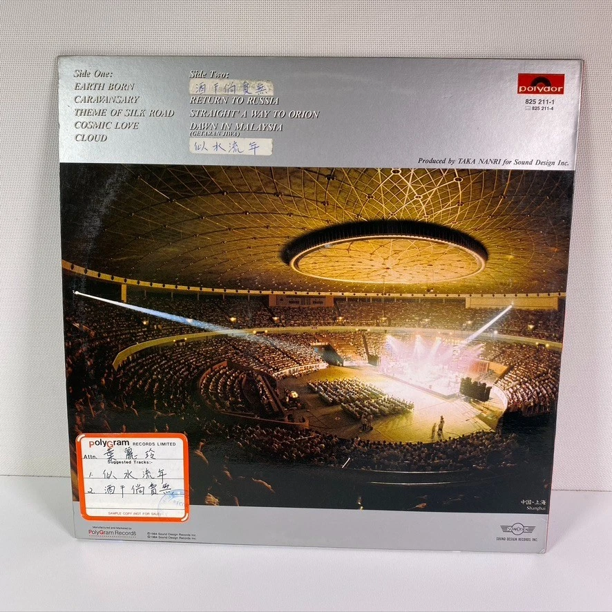 Kitaro 把吉他 Asia Tour Super Live 1984 Polydor Records Hong Kong Promo Vinyl 33 LP Foto 3 de 4