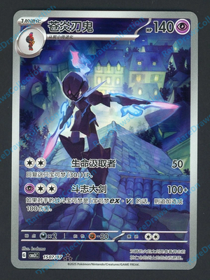 ポケモンカードゲーム Item 3 2025 Pokemon Chinese Gem Pack Vol.3 CBB3C 15 07 Exclusive