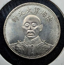 Zhang Zuolin Army and Navy Commemorative Silver Coin