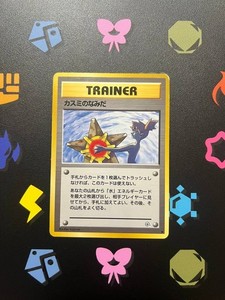 Misty's Tears Pokemon Card | eBay