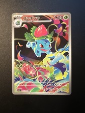Ivysaur AR 065/063 Mega Brave M1L Pokemon Card Japanese Near Mint