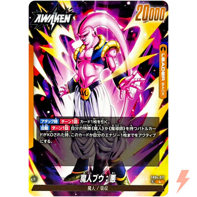 ドラゴンボール - M.Iページ✨美品✨ ⭐️スーパードラゴンボールヒーローズ ベジット MM4-029 DA